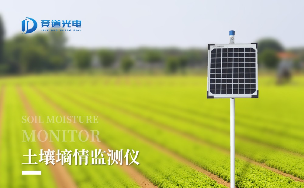管式土壤墑情監(jiān)測站 管式土壤墑情監(jiān)測站