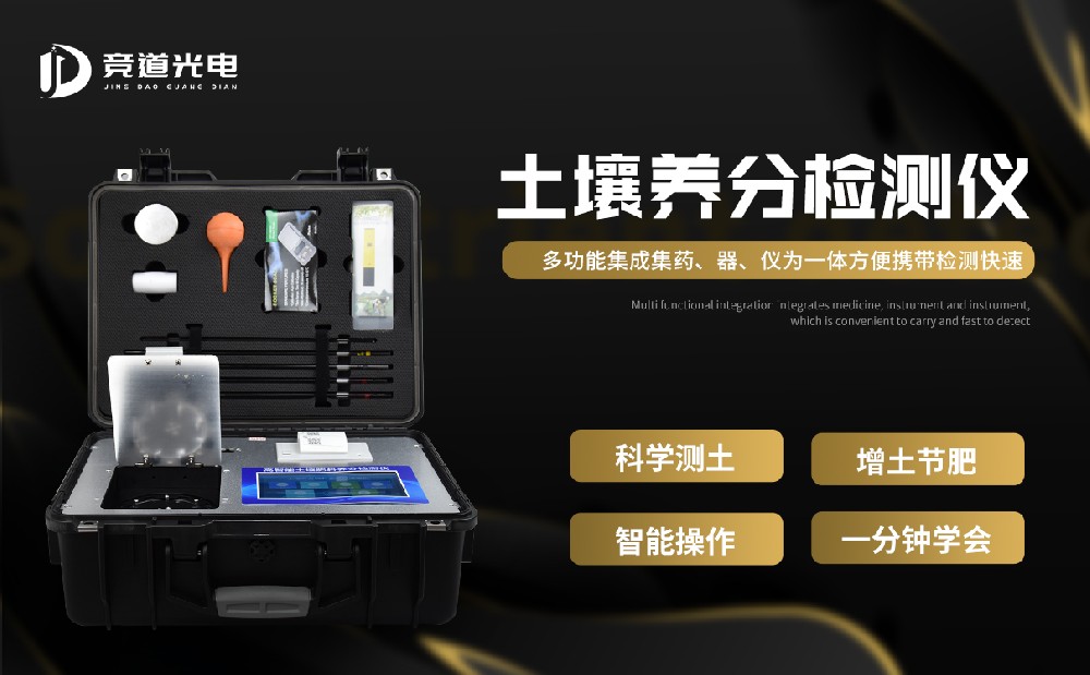 土壤中微量元素重要嗎？使用土壤微量元素檢測儀確定含量