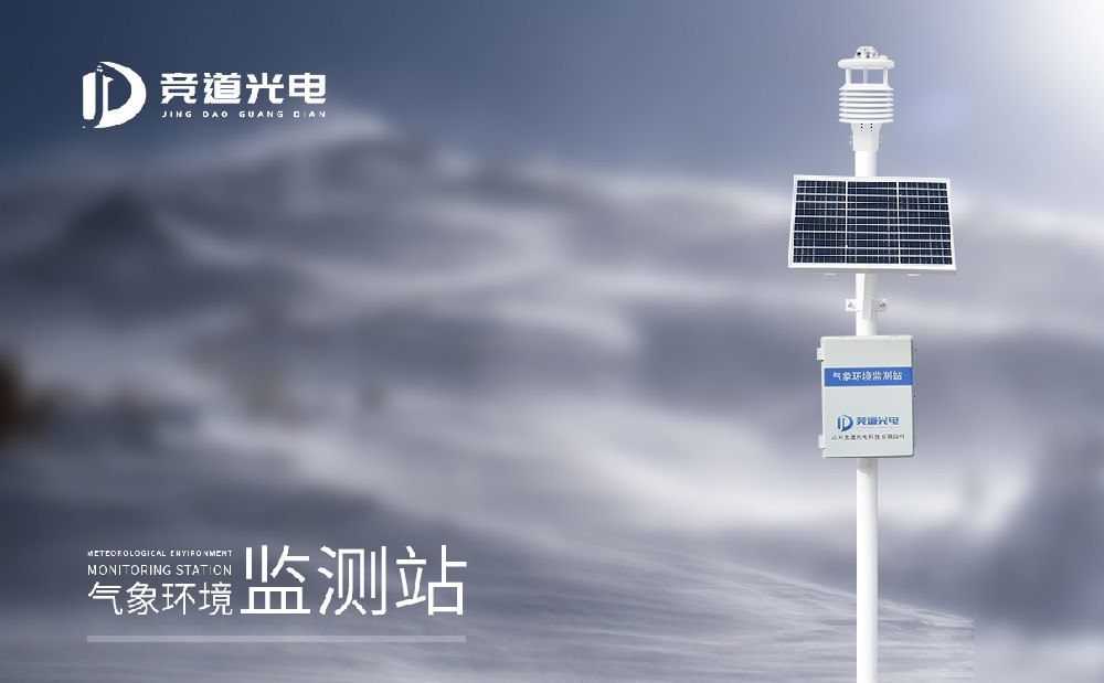 氣象站設(shè)備哪家好，有什么廠家推薦