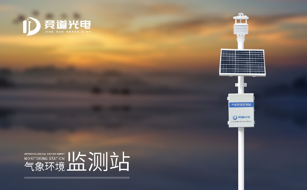 氣象站設(shè)備 氣象站設(shè)備