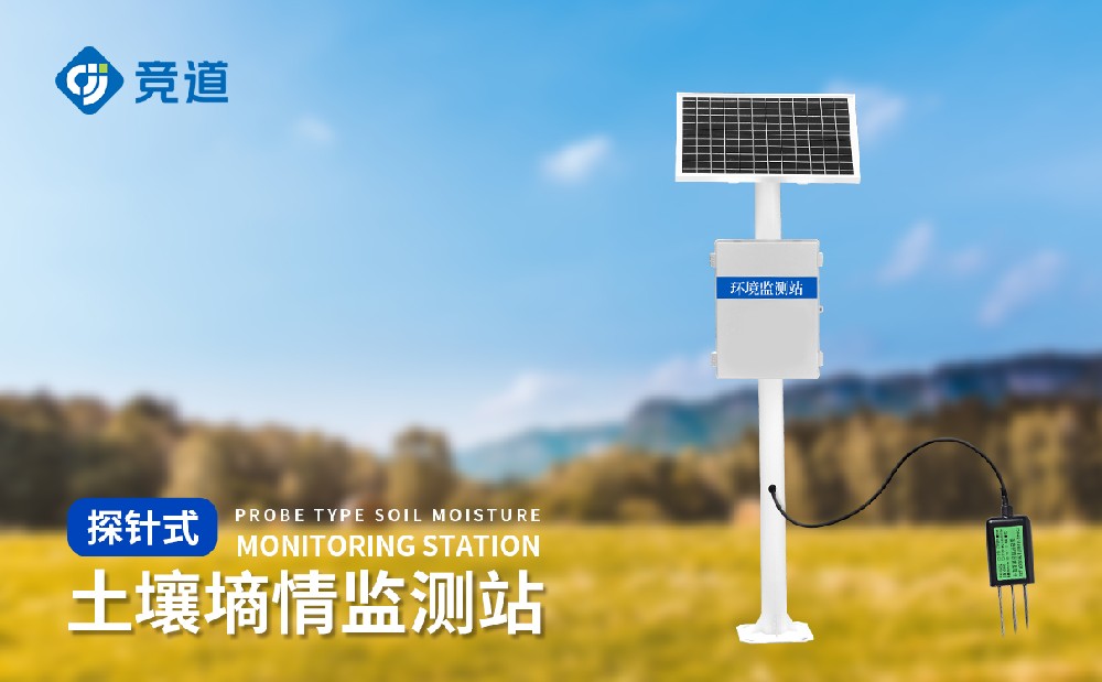 1694070898595918.jpg 土壤墑情監(jiān)測站 (3).jpg
