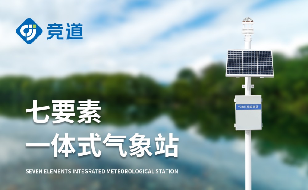  自動(dòng)小型氣象站-氣象百科
