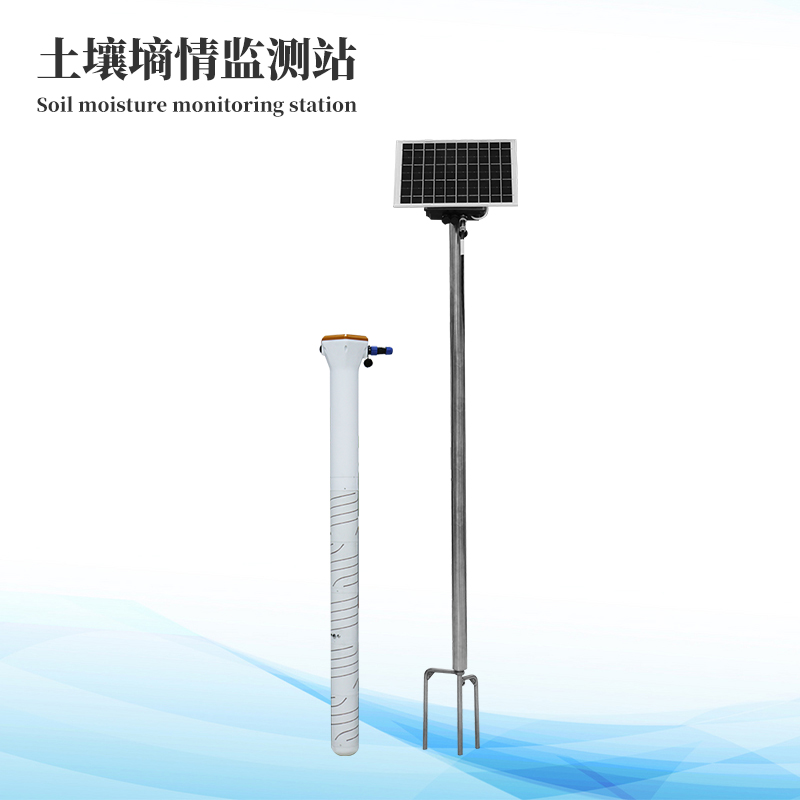  土壤墑情監(jiān)測(cè)設(shè)備