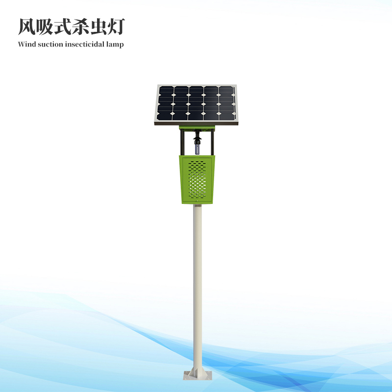  風(fēng)吸式太陽(yáng)能殺蟲燈