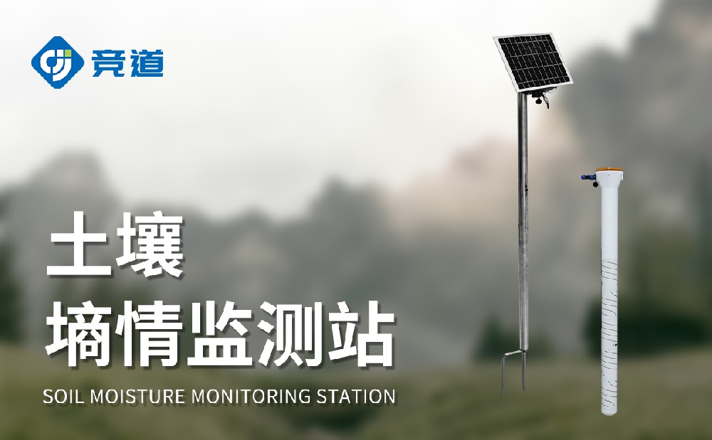 管式土壤墑情監(jiān)測儀,土壤水分管理好幫手