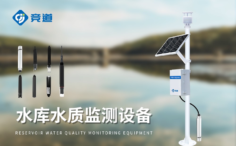 水質(zhì)監(jiān)測(cè)設(shè)備廠家