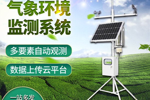 小型氣象觀測(cè)站的作用有哪些？