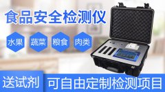 食品安全檢測儀如何操作？