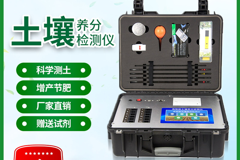 農(nóng)業(yè)測土儀器 農(nóng)業(yè)測土儀器