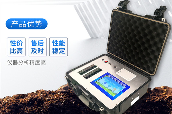 高智能土壤養(yǎng)分檢測(cè)儀 高智能土壤養(yǎng)分檢測(cè)儀