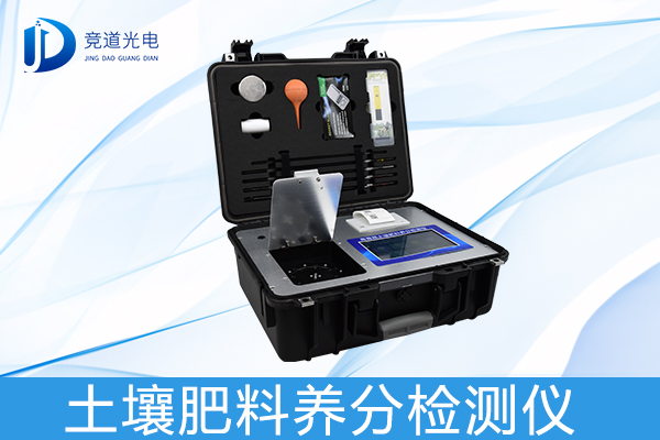 土壤養(yǎng)分檢測(cè)儀 土壤養(yǎng)分檢測(cè)儀