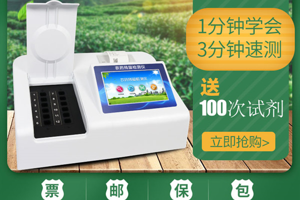 農(nóng)產(chǎn)品檢測儀器設(shè)備 農(nóng)產(chǎn)品檢測儀器設(shè)備