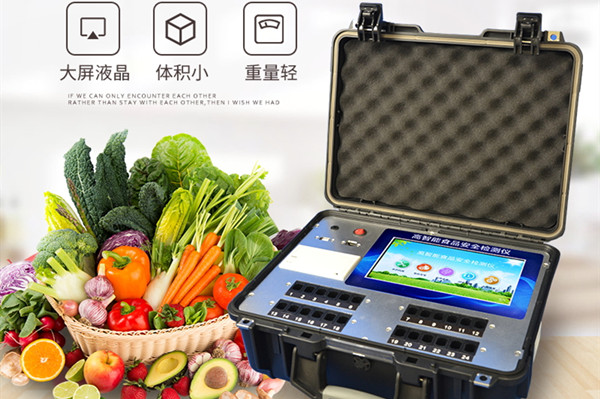 食品檢測儀器廠家 食品檢測儀器廠家