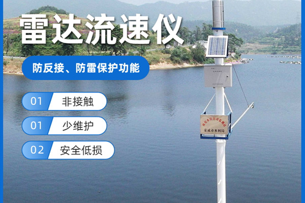 水文在線監(jiān)測系統(tǒng) 水文在線監(jiān)測系統(tǒng)