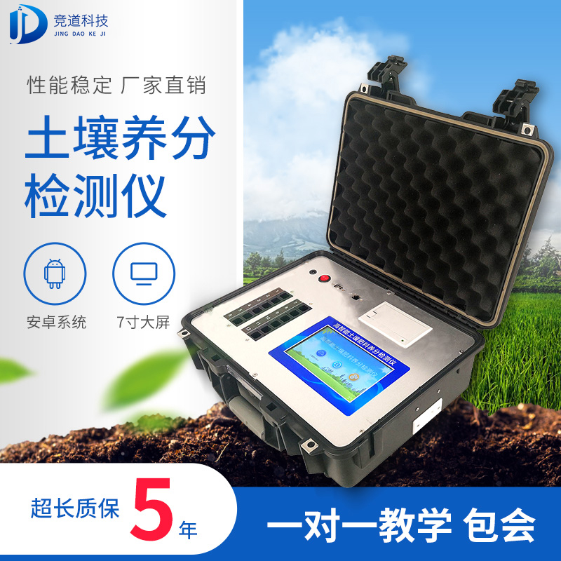 測(cè)土儀器多少錢 測(cè)土儀器多少錢