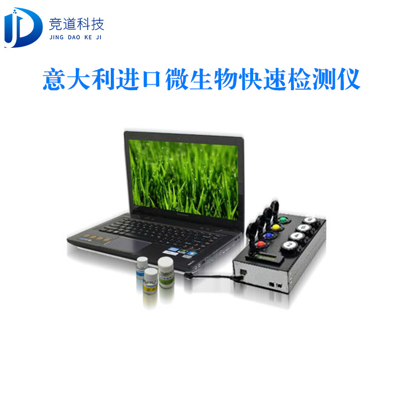 大腸桿菌檢測(cè)儀 大腸桿菌檢測(cè)儀