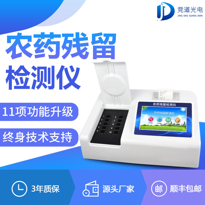 茶葉農(nóng)藥殘留檢測儀器助力貿(mào)易出口 茶葉農(nóng)藥殘留檢測儀器助力貿(mào)易出口