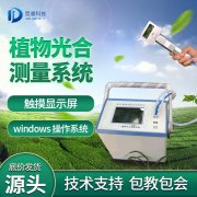光合作用分析儀使用時需要注意什么？
