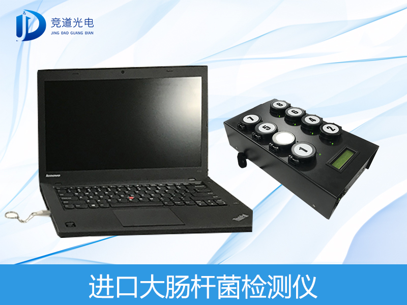 微生物定量檢測(cè)儀測(cè)定辣椒粉中沙門氏菌含量 微生物定量檢測(cè)儀測(cè)定辣椒粉中沙門氏菌含量