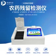 擔(dān)心臍橙農(nóng)殘超標(biāo)？試試農(nóng)藥殘留檢測儀