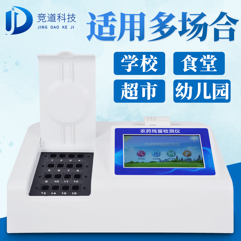 農(nóng)藥殘留快速檢測(cè)儀推動(dòng)茶園發(fā)展 農(nóng)藥殘留快速檢測(cè)儀推動(dòng)茶園發(fā)展