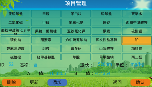 食品安全檢測(cè)儀推薦 食品安全檢測(cè)儀推薦