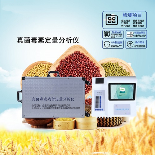 自家壓榨的油安全嗎？黃曲霉毒素檢測(cè)儀了解一下