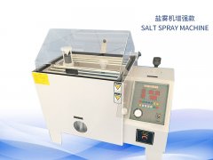 鹽霧試驗機多少錢？價格一覽表
