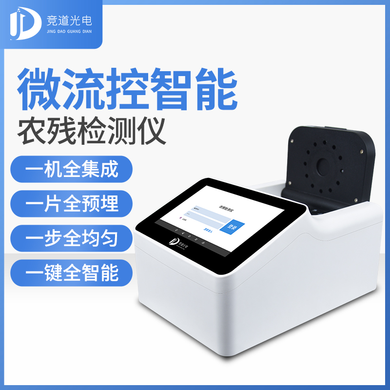 新疆7批次不合格食品被通報，設(shè)計農(nóng)藥殘留、重金屬、微生物污染問題