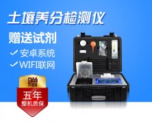 土壤養(yǎng)分檢測儀、農業(yè)氣象站輔助智慧農業(yè)發(fā)展