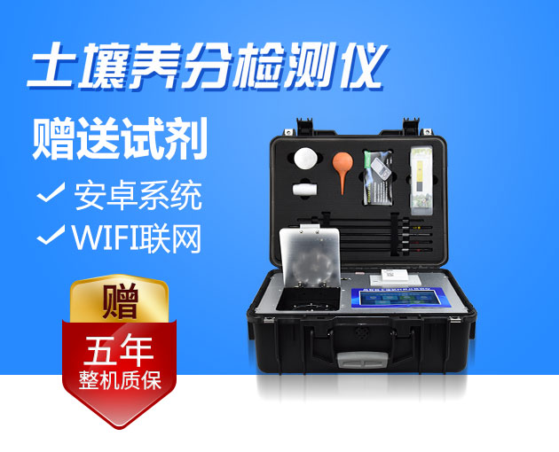 土壤養(yǎng)分檢測(cè)儀、農(nóng)業(yè)氣象站輔助智慧農(nóng)業(yè)發(fā)展