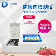 病害肉如何檢測？