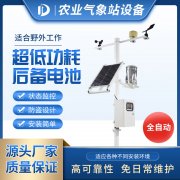 2021年大棚溫室氣象站廠家、型號、品牌，商城優(yōu)惠多！