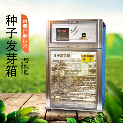 這款種子發(fā)芽箱價格低、成活率高，快來看看