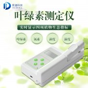 葉綠素測(cè)定儀儀器特點(diǎn)是什么？