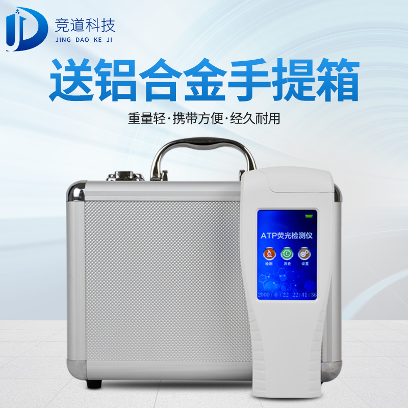 水質細菌檢測儀，水中微生物檢測儀器！