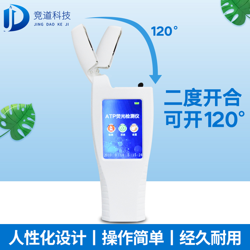 水質微生物檢測儀器，檢測純凈水的ATP熒光檢測儀！