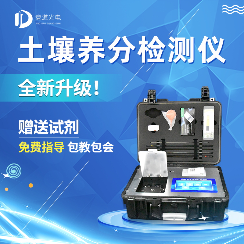 關(guān)于洋蔥施肥那點(diǎn)事兒，用土壤養(yǎng)分檢測(cè)儀配方施肥