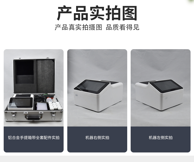 微流控芯片農(nóng)藥殘留速測系統(tǒng)，3步完成檢測