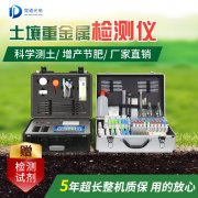 土壤重金屬檢測(cè)儀檢測(cè)原理是什么？