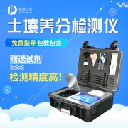 測(cè)土配方施肥儀，用數(shù)據(jù)表示土壤肥力