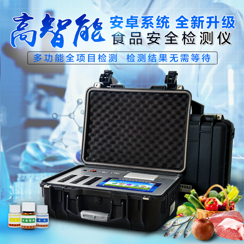 肉類安全檢測(cè)儀，肉食品檢測(cè)儀器設(shè)備
