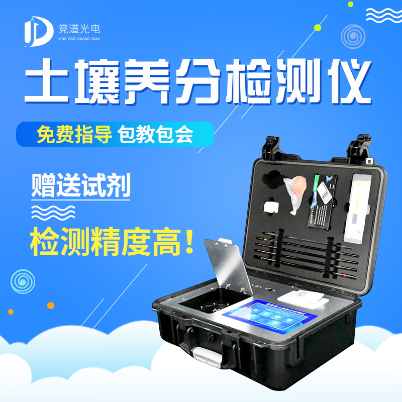 高智能土壤環(huán)境分析評(píng)估系統(tǒng) 高智能土壤環(huán)境分析評(píng)估系統(tǒng)