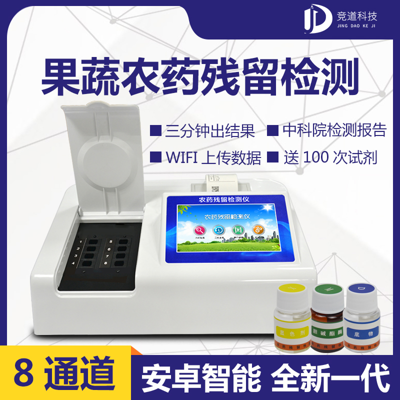 農(nóng)藥殘留檢測儀的重要性！