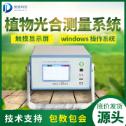 光合作用測定儀對農(nóng)業(yè)生產(chǎn)意義重大！