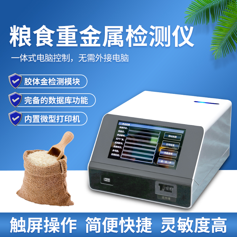 關(guān)于大米的檢測(cè)事宜 關(guān)于大米的檢測(cè)事宜