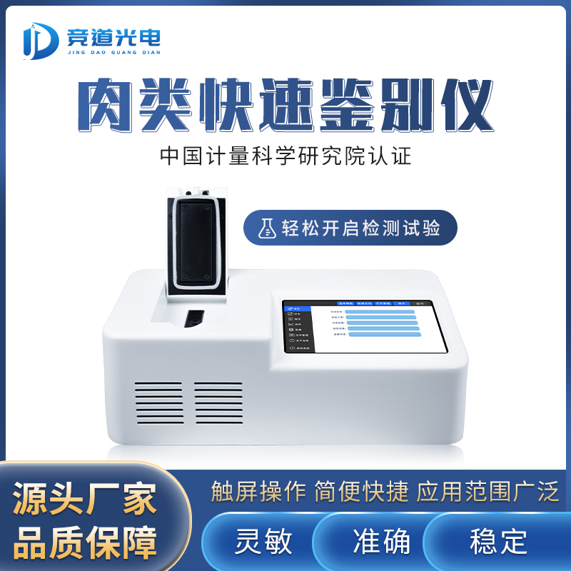 你吃的羊肉一定是真的嗎？