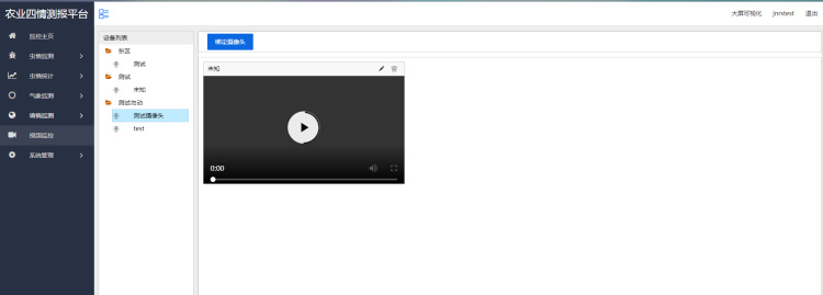 農(nóng)業(yè)四情監(jiān)測預(yù)警管理系統(tǒng) 農(nóng)業(yè)四情監(jiān)測預(yù)警管理系統(tǒng)